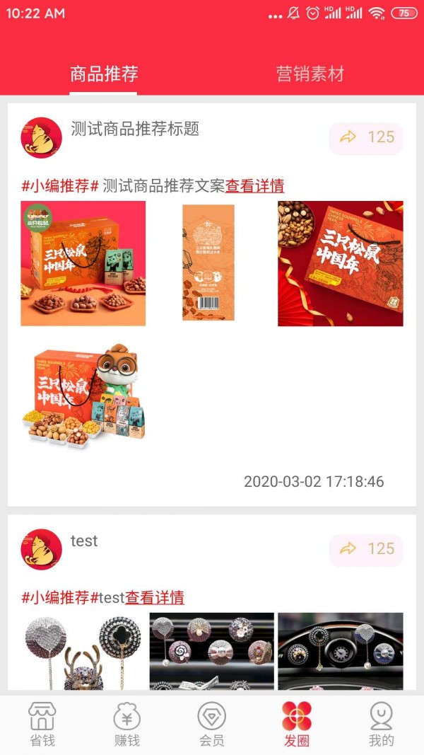 橘猫势力图1