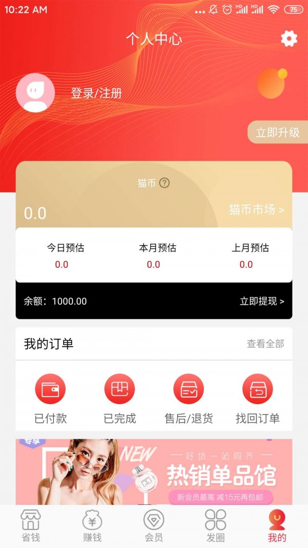 橘猫势力图2