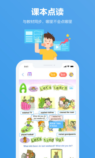 小盒家长app图1