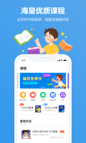 小盒家长app图2