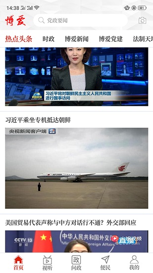 云上博爱图3