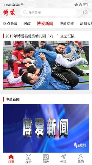 云上博爱图1