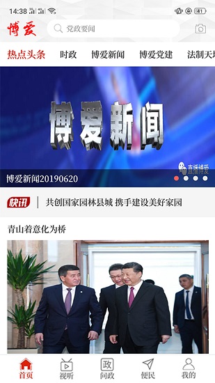 云上博爱图2