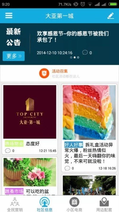 咕哩社区图2