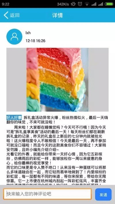咕哩社区图1