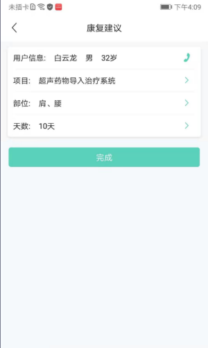 医智丽康图1