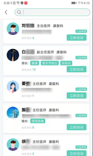 医智丽康图3