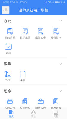 纳乐智校教师图1