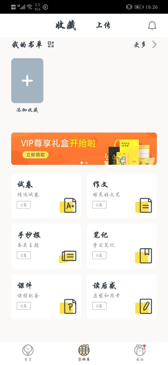 快对作业第2张截图