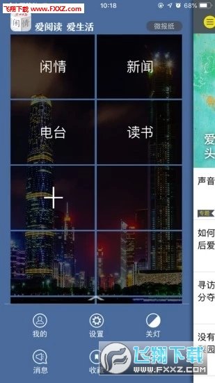 每日闲情图3
