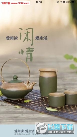 每日闲情图2