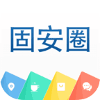 固安圈极速版