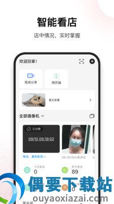 云眼小微图3