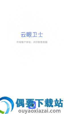 云眼小微图2
