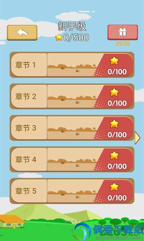 草草来收割游戏绿色版图1