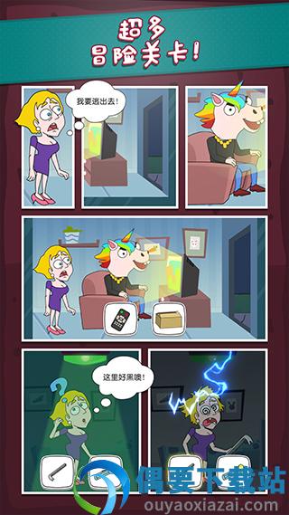 救救小姐姐1.4.2图3