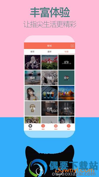 小美壁纸图1