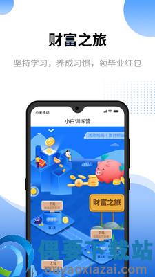 八羽马商学院图2