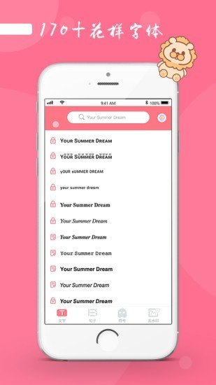 花样颜文字app免费版图2