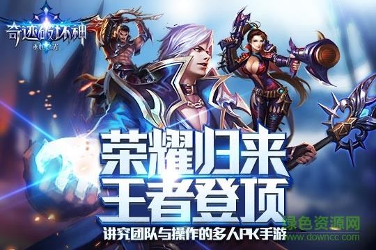 奇迹破坏神1.22.0.1图2