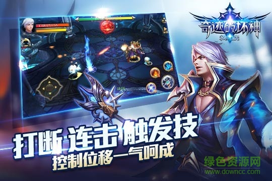 奇迹破坏神1.22.0.1图3