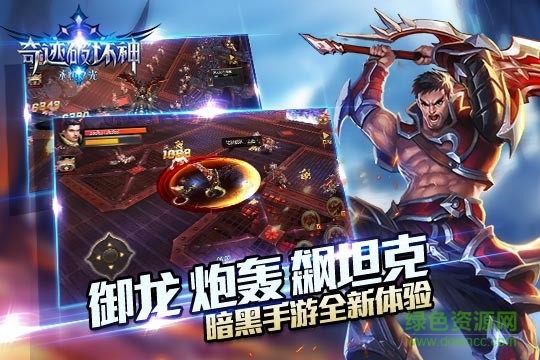 奇迹破坏神1.22.0.1图1
