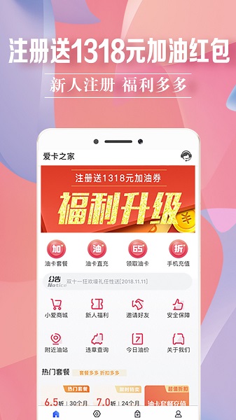 爱卡之家图3