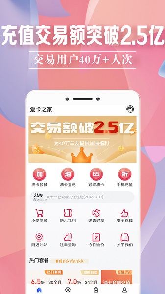 爱卡之家图2