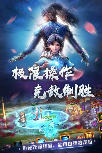 新斗罗大陆游戏破解版无限充值