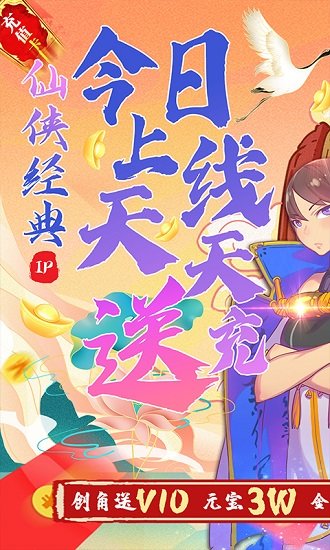 草鞋版仙剑奇侠传幻璃镜图1