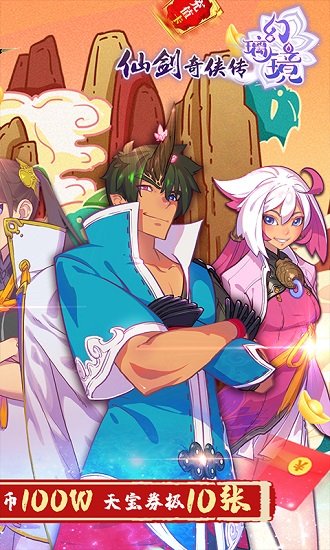 草鞋版仙剑奇侠传幻璃镜图2
