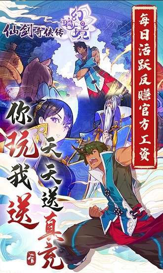 草鞋版仙剑奇侠传幻璃镜图4