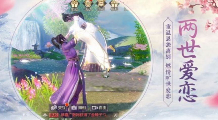 霸刀仙魔录手游官方版