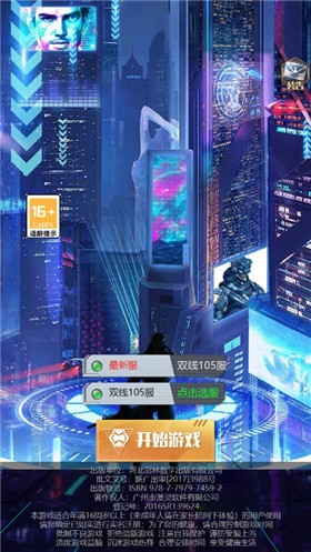 铁血装甲官方版