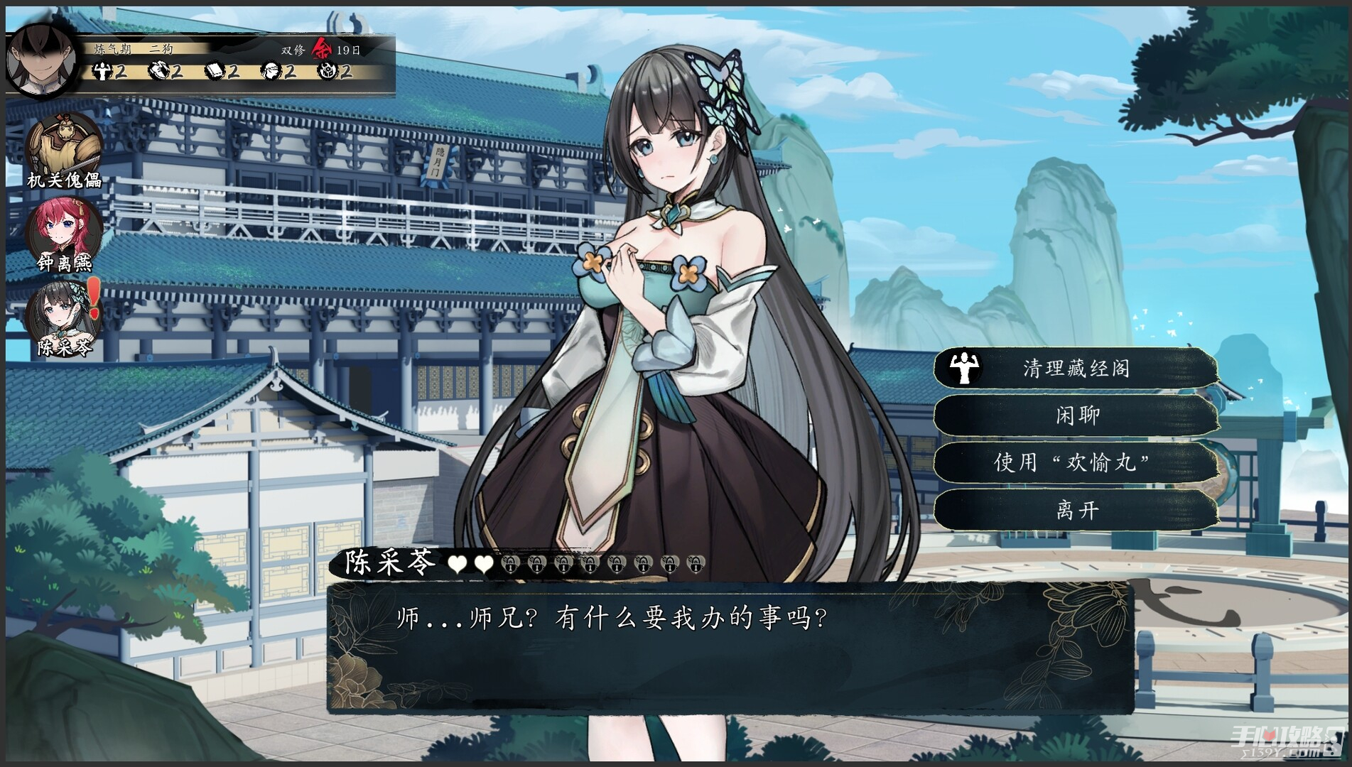 《不双修就去世》骰子玩法规则