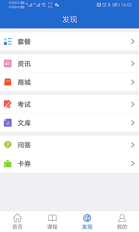 潇洒网校图1