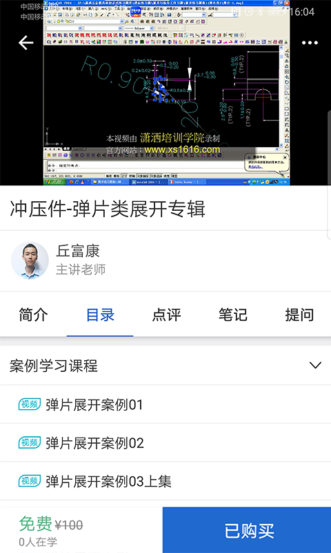 潇洒网校图3