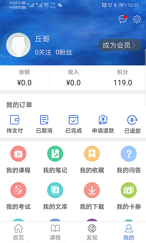 潇洒网校图4