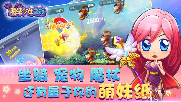 魔法少女之旅正式版