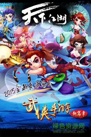 天下江湖（GM版）