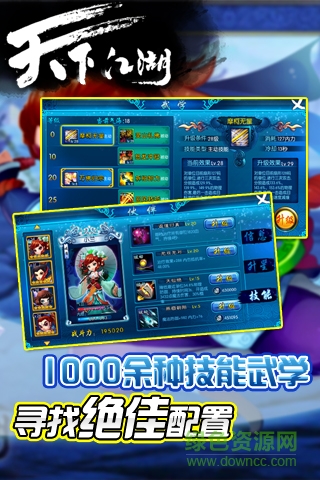 天下江湖（GM版）
