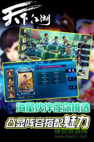 天下江湖（GM版）