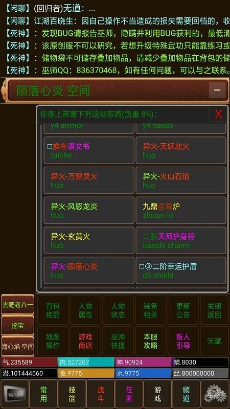 侠缘游戏