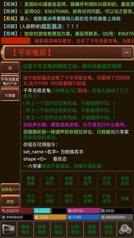 侠缘游戏
