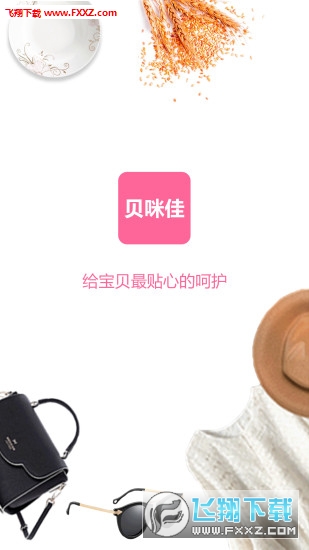 贝咪佳安卓版