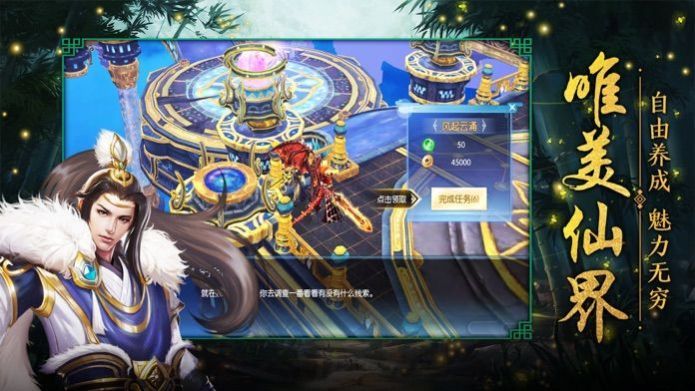 择天封神手游官方版