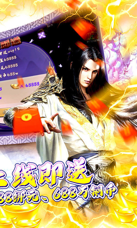幻剑仙传官方版
