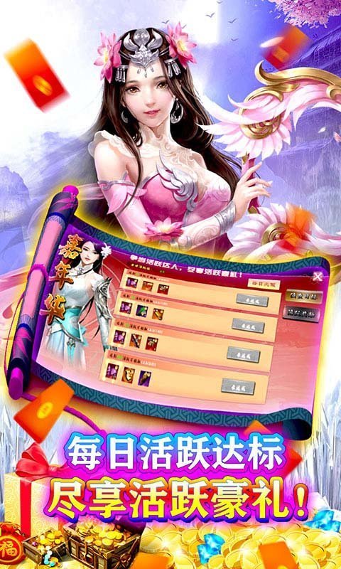 幻剑仙传官方版