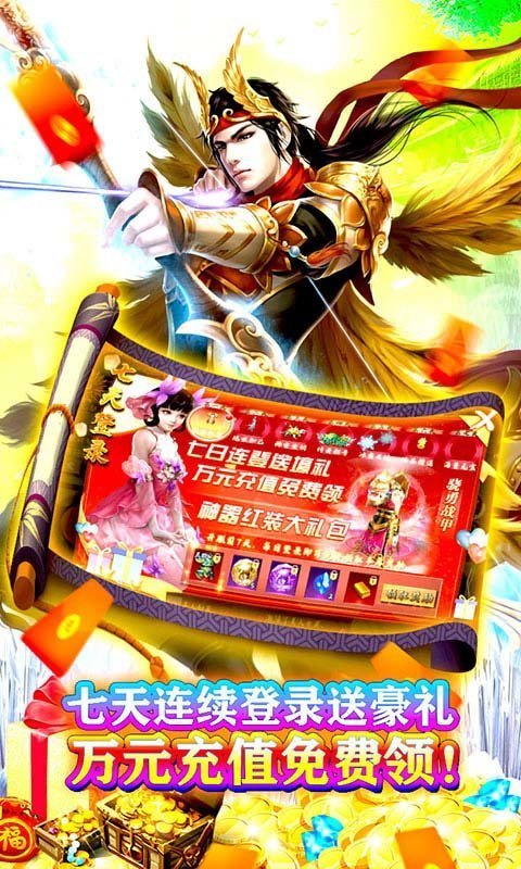 幻剑仙传官方版