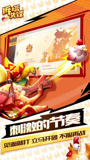 头号王牌腾讯版图2
